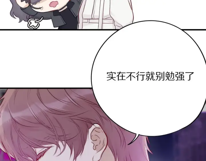漫画《保护我方大大》第6话 我一定能认出你第52张图