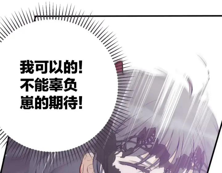 漫画《保护我方大大》第6话 我一定能认出你第54张图