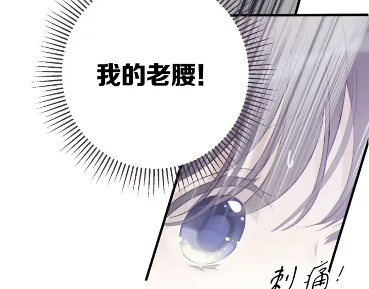 漫画《保护我方大大》第6话 我一定能认出你第58张图
