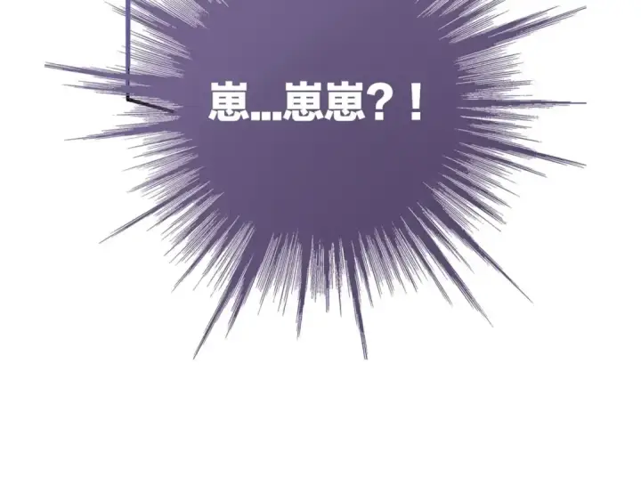 漫画《保护我方大大》第6话 我一定能认出你第6张图