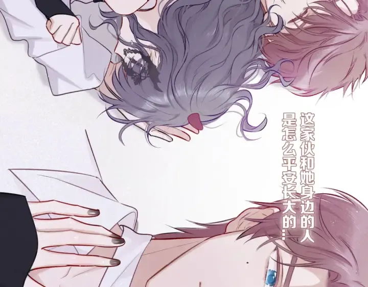 漫画《保护我方大大》第6话 我一定能认出你第68张图