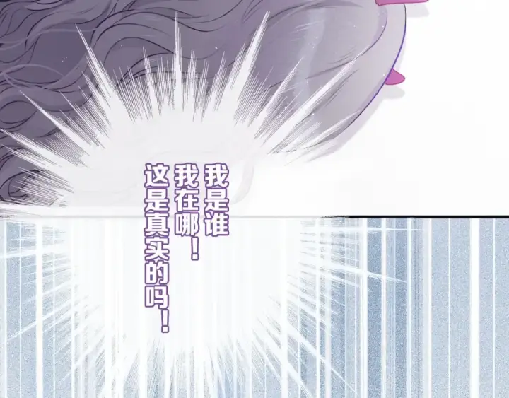 漫画《保护我方大大》第6话 我一定能认出你第70张图
