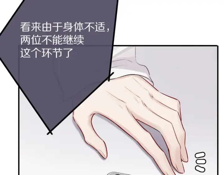 漫画《保护我方大大》第6话 我一定能认出你第73张图