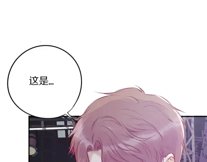 漫画《保护我方大大》第6话 我一定能认出你第75张图