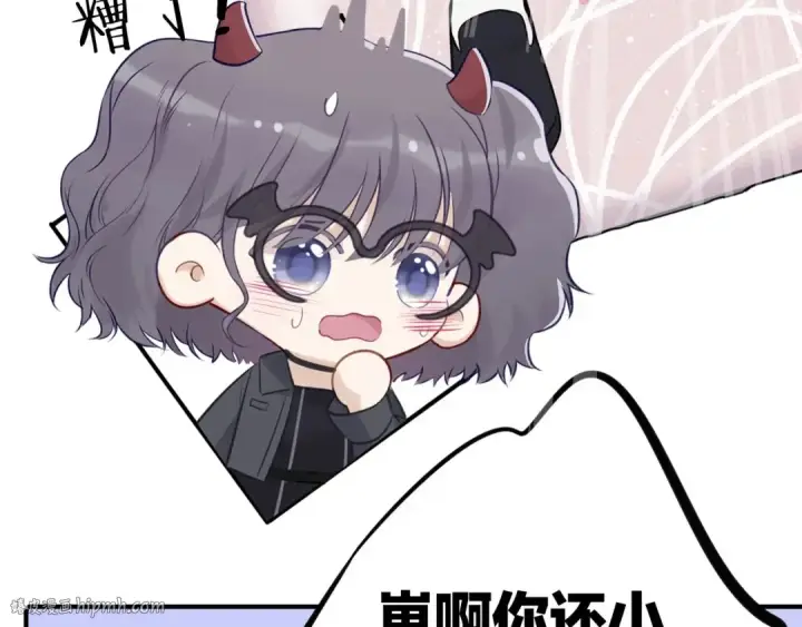 漫画《保护我方大大》第6话 我一定能认出你第80张图