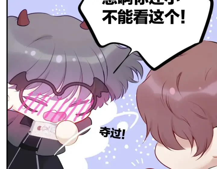 漫画《保护我方大大》第6话 我一定能认出你第81张图