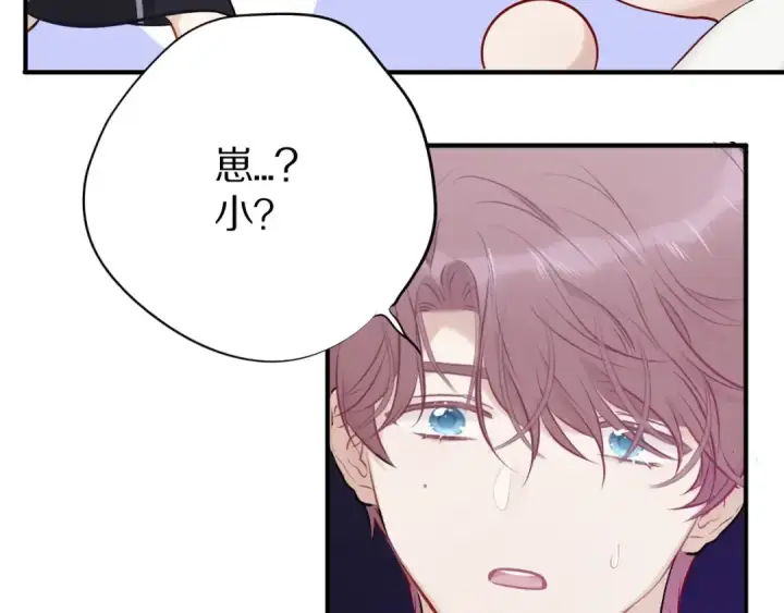 漫画《保护我方大大》第6话 我一定能认出你第82张图