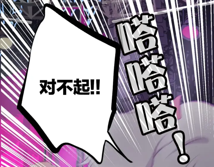 漫画《保护我方大大》第6话 我一定能认出你第85张图