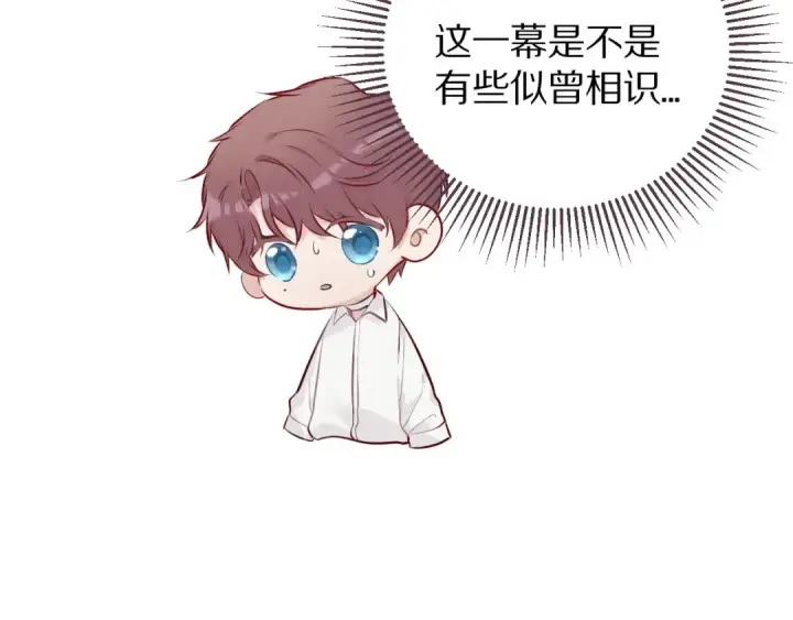 漫画《保护我方大大》第6话 我一定能认出你第87张图