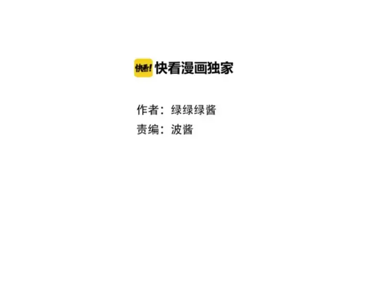 漫画《保护我方大大》第6话 我一定能认出你第9张图