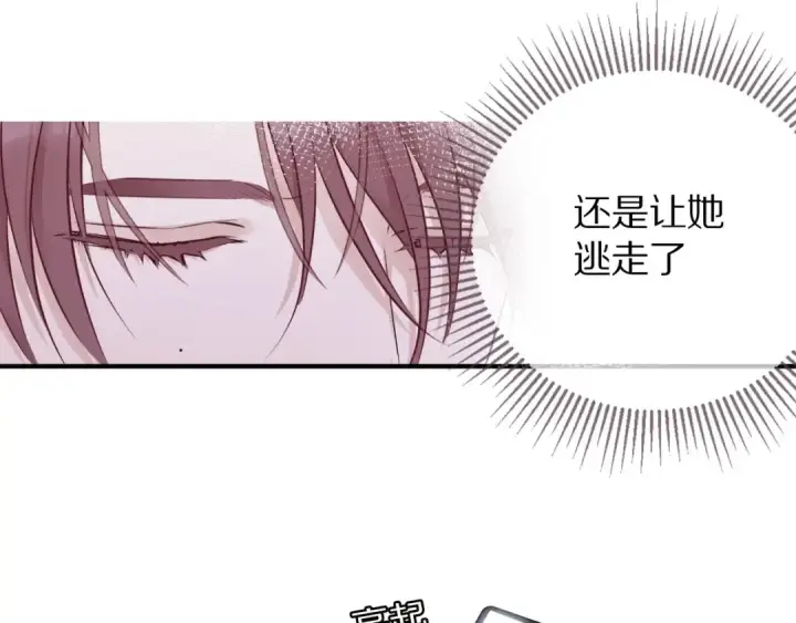 漫画《保护我方大大》第6话 我一定能认出你第95张图