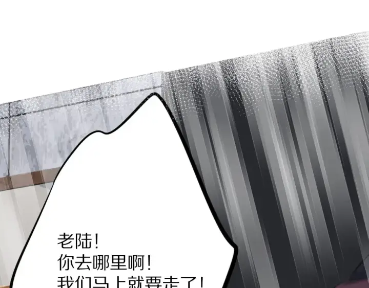 漫画《保护我方大大》第6话 我一定能认出你第97张图