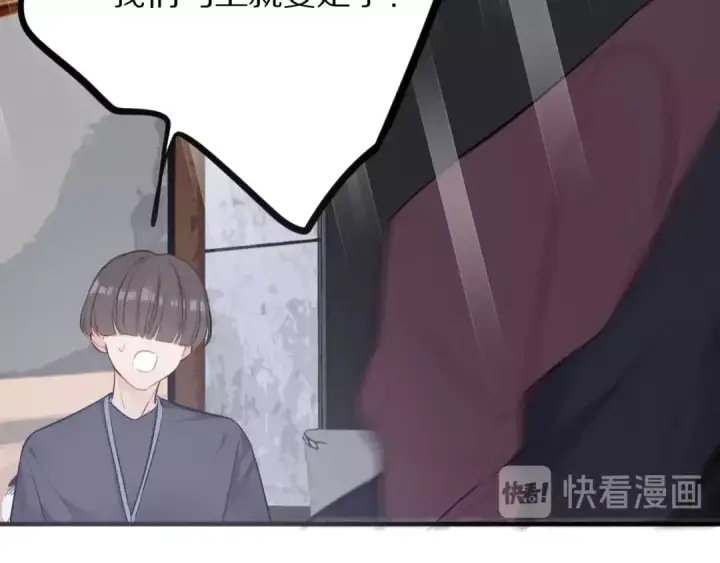 漫画《保护我方大大》第6话 我一定能认出你第98张图