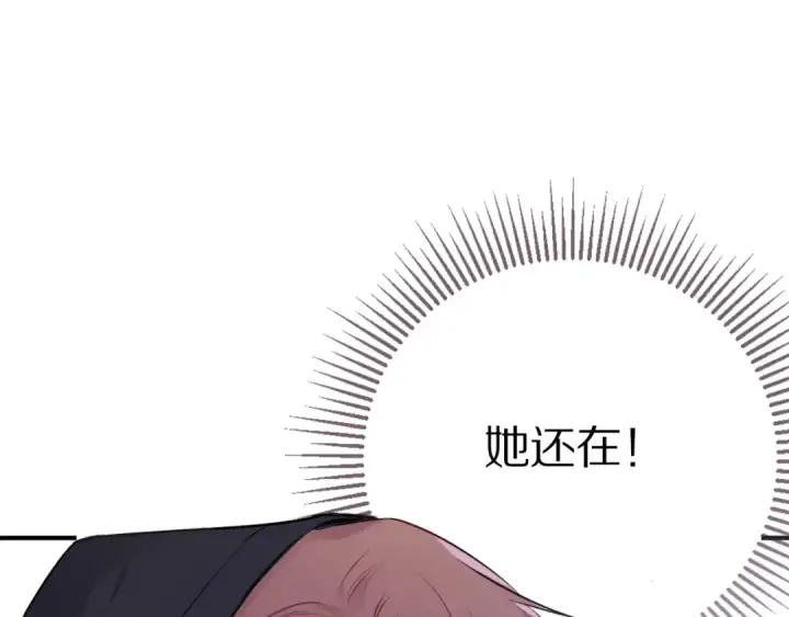 漫画《保护我方大大》第6话 我一定能认出你第99张图