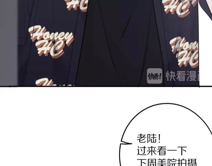 漫画《保护我方大大》第7话 那个雨天第102张图