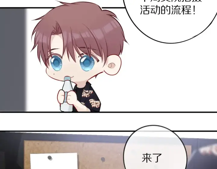 漫画《保护我方大大》第7话 那个雨天第103张图