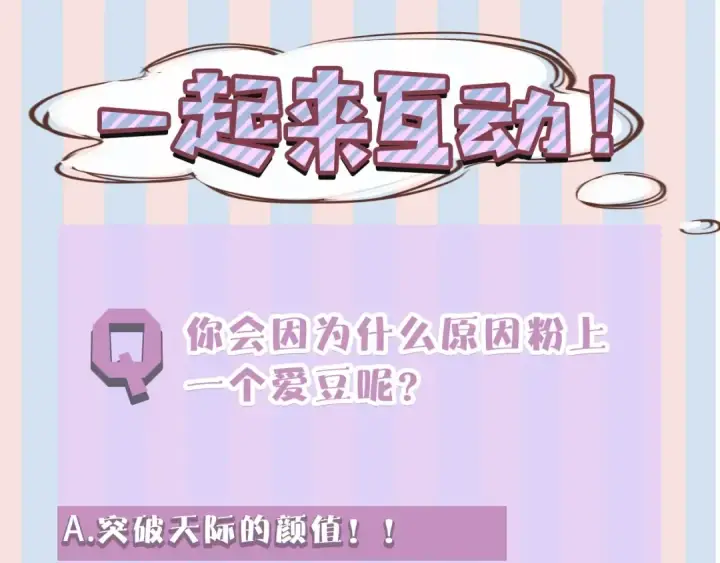 漫画《保护我方大大》第7话 那个雨天第108张图