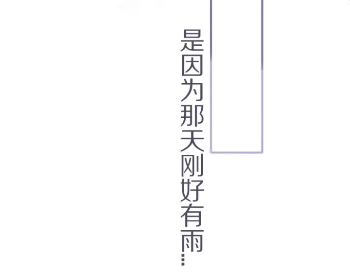 漫画《保护我方大大》第7话 那个雨天第11张图