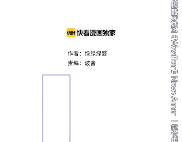 漫画《保护我方大大》第7话 那个雨天第13张图