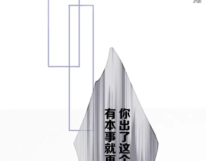 漫画《保护我方大大》第7话 那个雨天第14张图