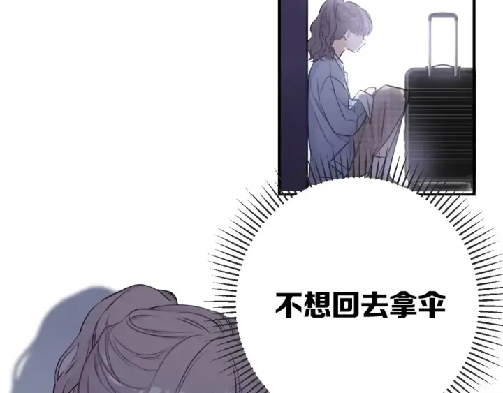 漫画《保护我方大大》第7话 那个雨天第26张图