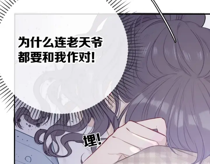 漫画《保护我方大大》第7话 那个雨天第29张图