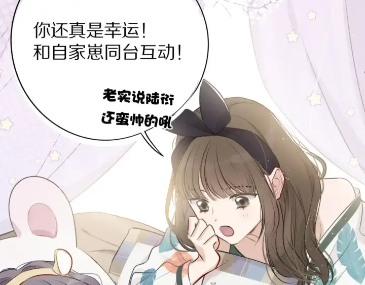 漫画《保护我方大大》第7话 那个雨天第3张图