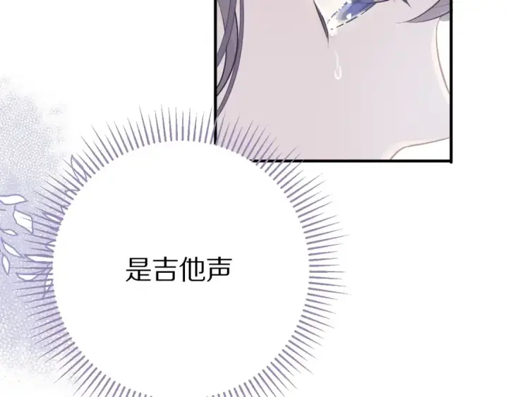 漫画《保护我方大大》第7话 那个雨天第35张图
