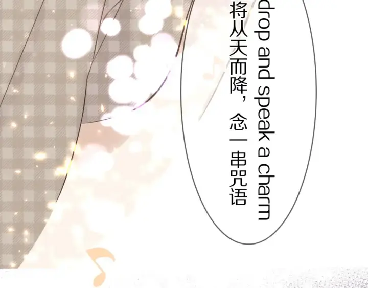 漫画《保护我方大大》第7话 那个雨天第38张图