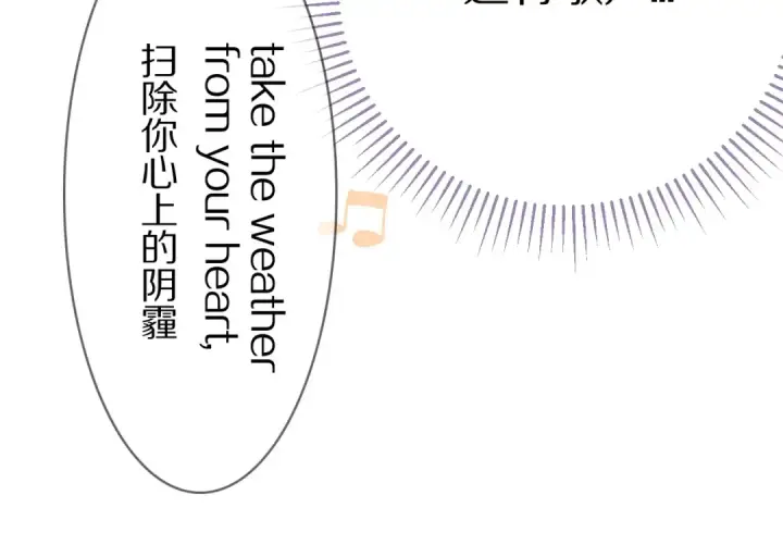 漫画《保护我方大大》第7话 那个雨天第41张图