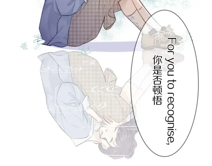 漫画《保护我方大大》第7话 那个雨天第46张图