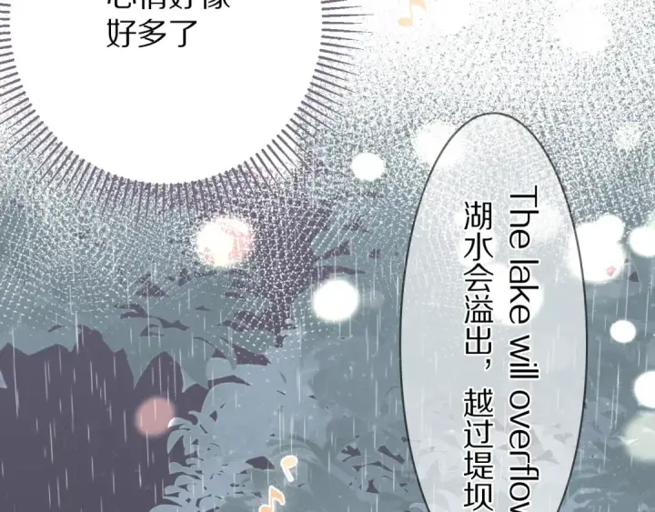 漫画《保护我方大大》第7话 那个雨天第49张图