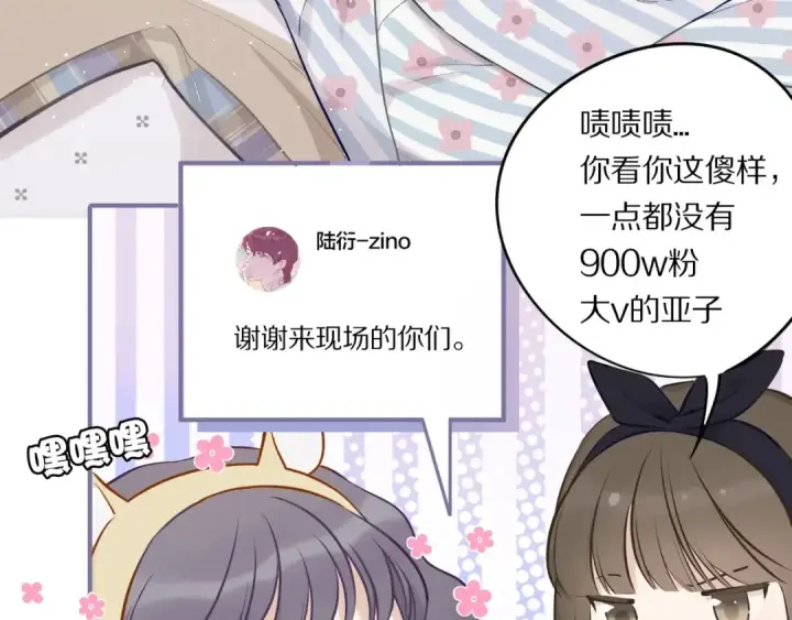 漫画《保护我方大大》第7话 那个雨天第5张图