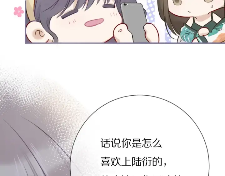 漫画《保护我方大大》第7话 那个雨天第6张图