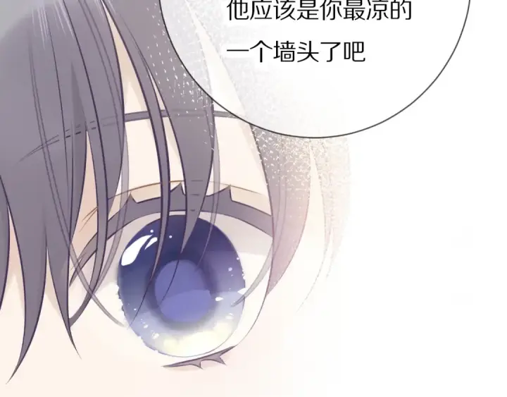漫画《保护我方大大》第7话 那个雨天第7张图