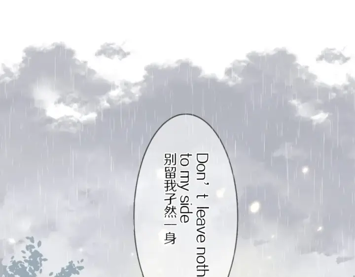 漫画《保护我方大大》第7话 那个雨天第73张图