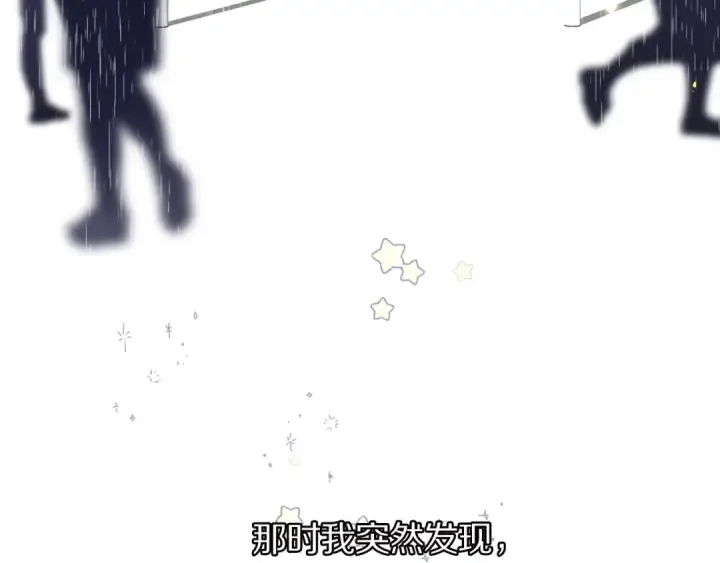 漫画《保护我方大大》第7话 那个雨天第75张图