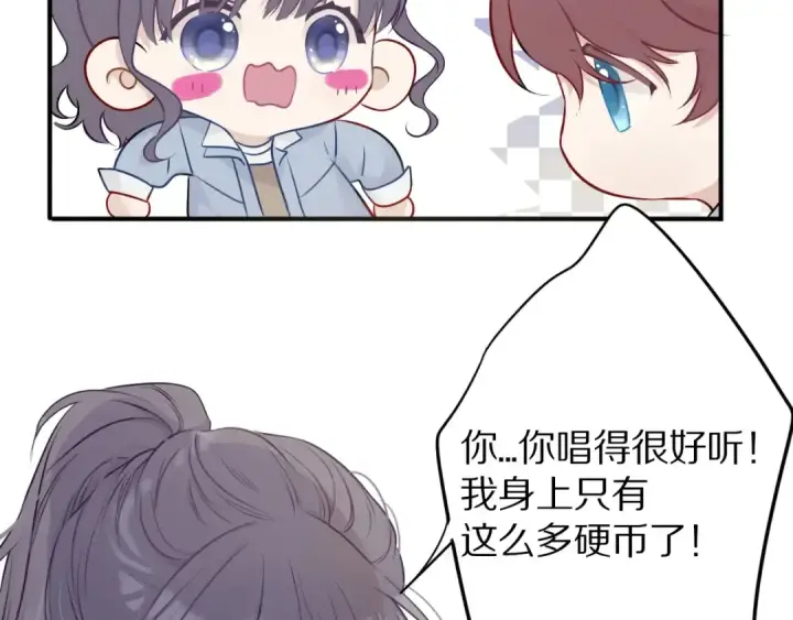 漫画《保护我方大大》第7话 那个雨天第78张图