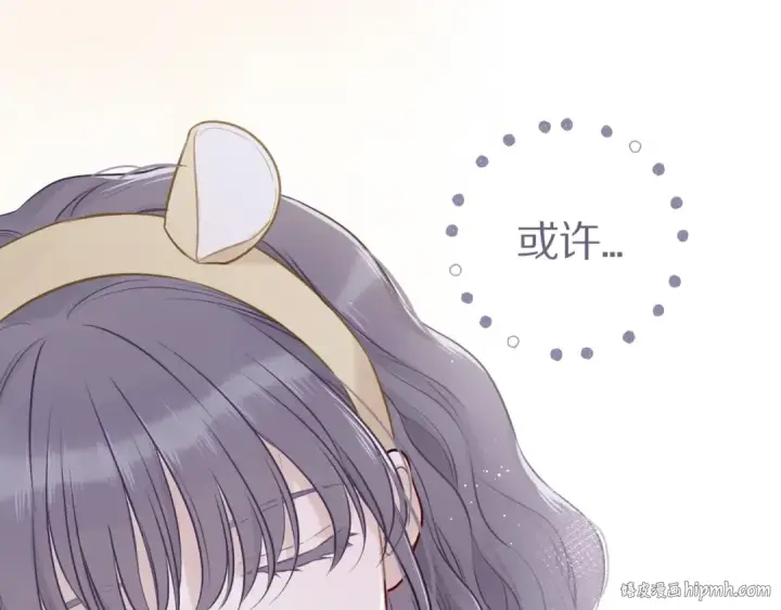 漫画《保护我方大大》第7话 那个雨天第8张图