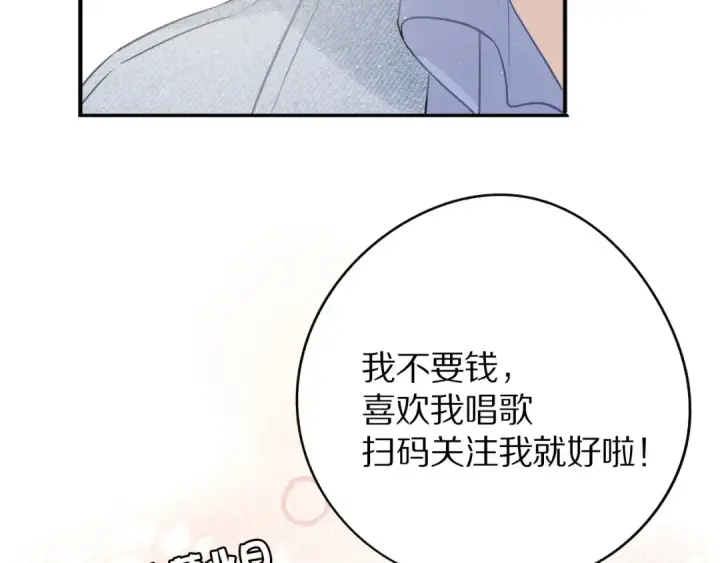 漫画《保护我方大大》第7话 那个雨天第86张图