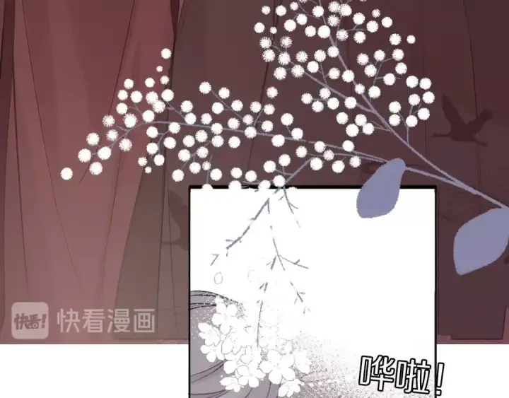 漫画《保护我方大大》第8话 校园重逢第105张图