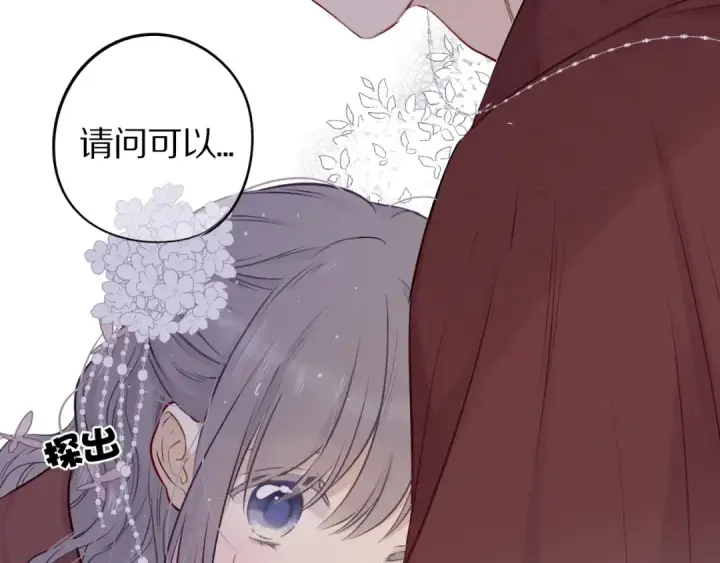 漫画《保护我方大大》第8话 校园重逢第111张图