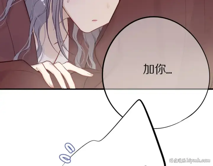 漫画《保护我方大大》第8话 校园重逢第112张图