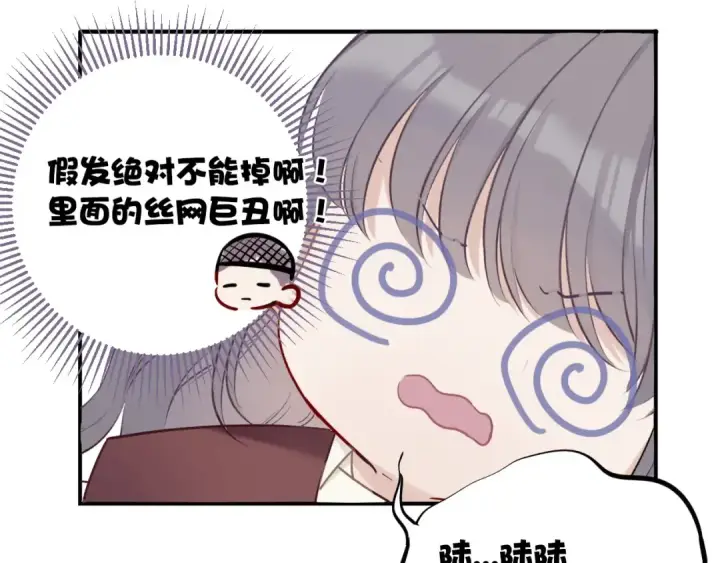 漫画《保护我方大大》第8话 校园重逢第116张图