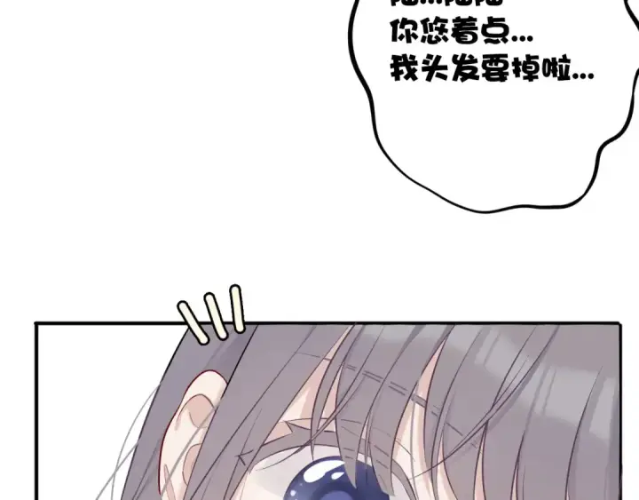 漫画《保护我方大大》第8话 校园重逢第117张图