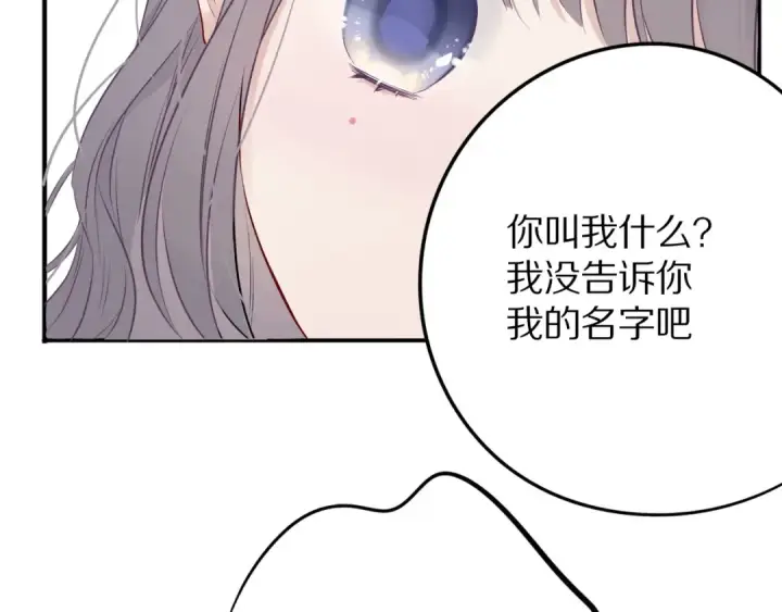 漫画《保护我方大大》第8话 校园重逢第118张图