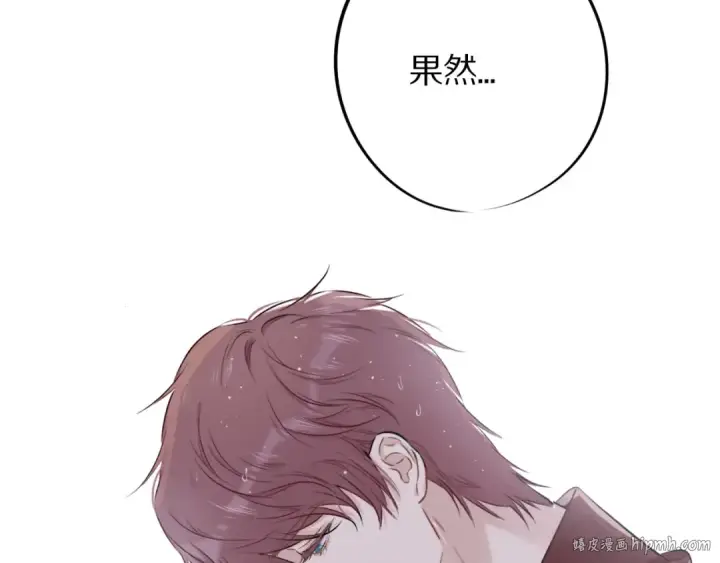 漫画《保护我方大大》第8话 校园重逢第120张图