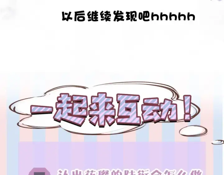 漫画《保护我方大大》第8话 校园重逢第127张图