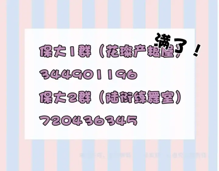 漫画《保护我方大大》第8话 校园重逢第130张图