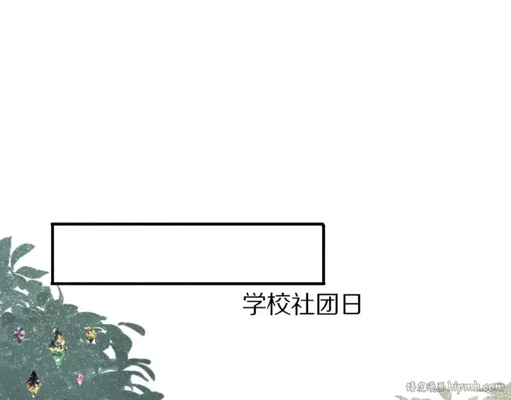 漫画《保护我方大大》第8话 校园重逢第16张图